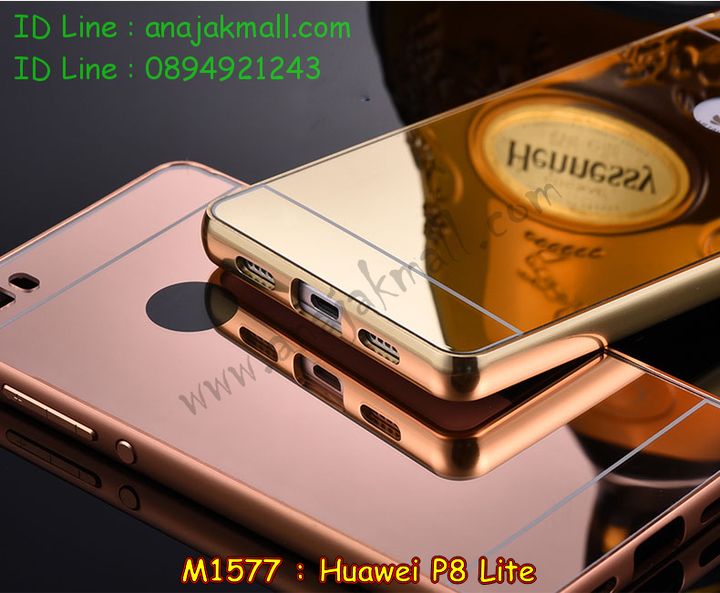 เคส Huawei p8 lite,เคสหนัง Huawei p8 lite,เคสไดอารี่ Huawei p8 lite,เคสพิมพ์ลาย Huawei p8 lite,เคสฝาพับ Huawei p8 lite,เคสสกรีนลาย Huawei p8 lite,เคสยางใส Huawei p8 lite,เคสซิลิโคนพิมพ์ลายหัวเว่ย p8 lite,เคสอลูมิเนียม Huawei p8 lite,เคสประดับ Huawei p8 lite,กรอบอลูมเนียมหัวเว่ย p8 lite,รับสกรีนเคส Huawei p8 lite,เคสคริสตัล Huawei p8 lite,ซองหนัง Huawei p8 lite,เคสนิ่มลายการ์ตูน Huawei p8 lite,เคสเพชร Huawei p8 lite,ซองหนัง Huawei p8 lite,เคสหนังแต่งเพชร Huawei p8 lite,เคสกรอบโลหะ Huawei p8 lite
